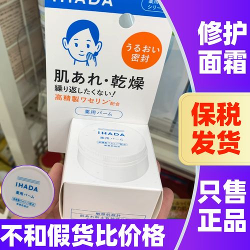 日本资生堂面霜保湿滋润