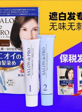 日本DARIYA塔丽雅SALON de PRO纯遮盖白发染发膏染发剂SalondePro