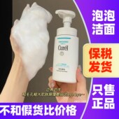 日本花王curel珂润洗面奶保湿 氨基酸洁面乳泡沫温和敏感肌清洁女