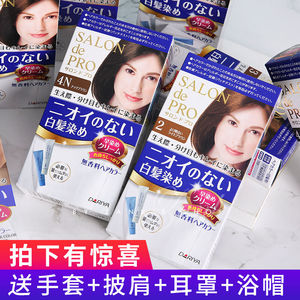 日本DARIYA塔丽雅SALON de PRO纯遮盖白发染发膏剂植物SalondePro