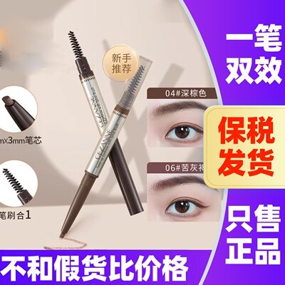日本CEZANNE倩诗丽旋转双头眉笔防水不脱妆持久自然显色