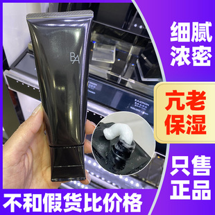 日本POLA洗面奶宝丽黑BA洁面赋颜晨光泡沫卸妆洁面膏深层清洁