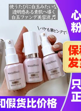 日本资生堂心机彩妆星魅精华粉底