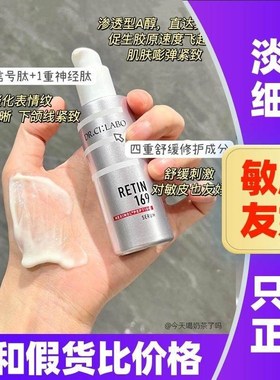 清仓特价！城野医生169精华A醇K老精华提拉紧致焕颜面部精华液