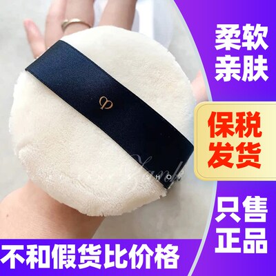 日本肌肤之钥CPB粉扑脸部定妆