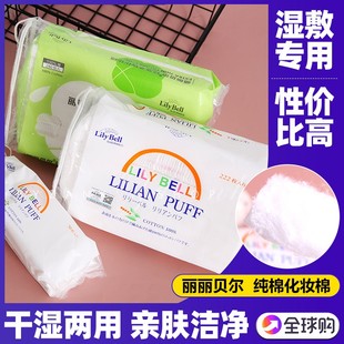 日本lilybell丽丽贝尔化妆棉湿敷专用脸部卸妆棉双面省水222片女