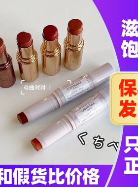 canmake爱心浮雕口红高保湿