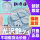 日本CANMAKE井田棉花糖四叶草粉饼五色定妆控油防晒蜜粉饼替换芯
