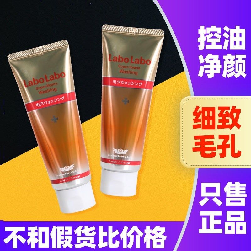 日本城野医生洗面奶氨基酸男女控油深层清洁收缩毛孔去黑头洁面乳,美容护肤/美体/精油,洁面,淘宝优惠券,粉丝福利购,淘宝优惠卷