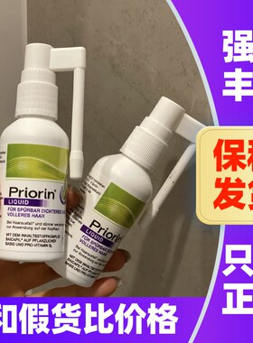 Priorin拜耳头皮精华喷雾增发剂控油护发密发固发头皮护理液50ml
