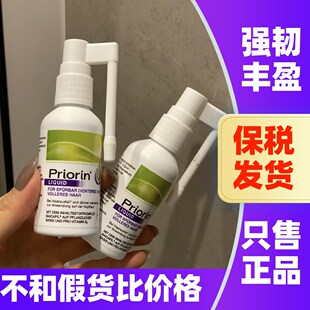 Priorin拜耳头皮精华喷雾增发剂控油护发密发固发头皮护理液50ml