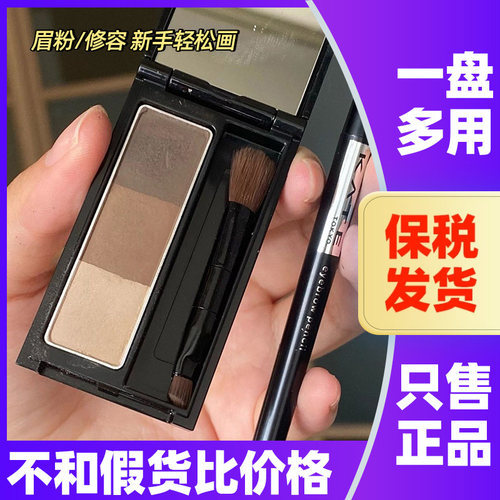 日本凯朵三色立体眉粉