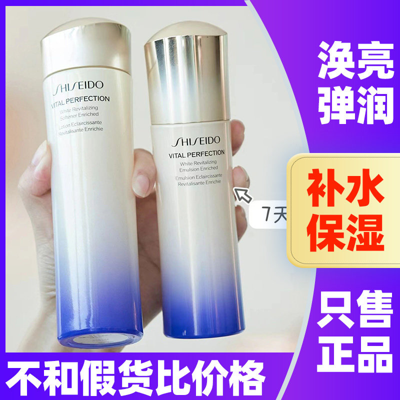 新版资生堂悦薇水乳套装珀翡紧颜亮肤乳液提亮保湿补水滋润水清爽
