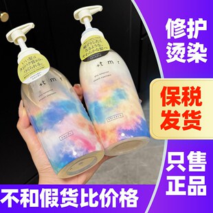 日本+tmr缇茉柔洗发水强韧修护发丝护发素柔顺保湿无硅油洗发露