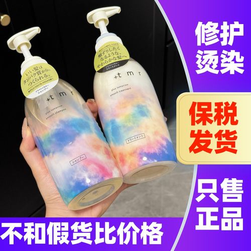日本缇茉柔洗发水柔顺保湿