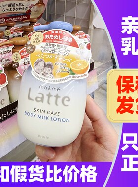 日本肌美精亲子身体乳保湿滋润