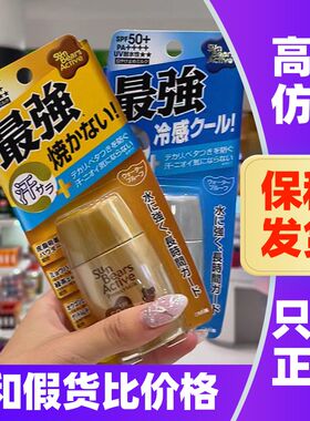日本OMi近江兄弟社小熊防晒霜