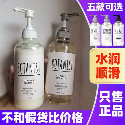 植物学家清爽修护洗发水清洁头皮