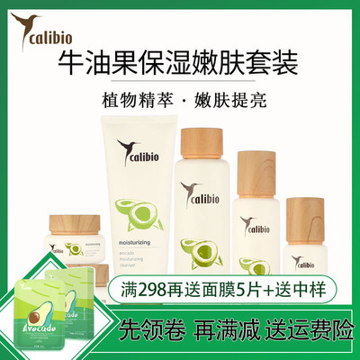calibio嘉莉比奥保湿进口洗面奶