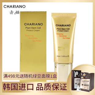 韩国奇姬修护防晒霜SPF50/PA+++舒缓修护隔离乳面霜专柜正品包邮