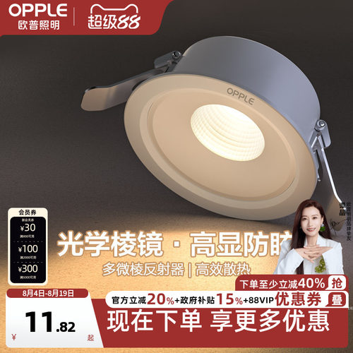 3w5w客厅led筒灯欧普防眩款