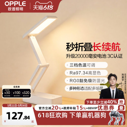充电折叠便携台灯/3C认证可登机