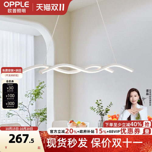 欧普照明led吊灯餐厅灯具黑白