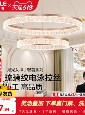 欧普/月光女神/仙气奶油风梦幻吊灯95高显色客厅餐厅卧室套餐DD