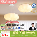 欧普照明 奶油风吊灯Ra95全光谱智能白色客卧餐厅套餐DD 奶盖啵啵