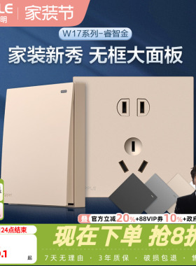 欧普开关插座一开五孔5孔面板多孔USB86型暗装墙壁无框大板悦歆金