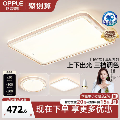 欧普照明led卧室调光灯具饰ws