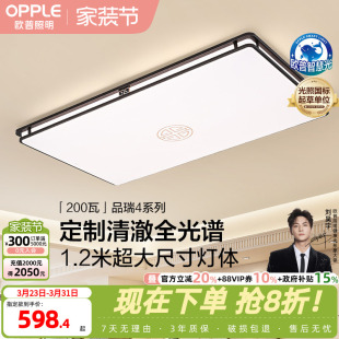 25欧普LED吸顶灯具轻中古风客厅卧室灯新中式 美学品瑞TC 国风宋式