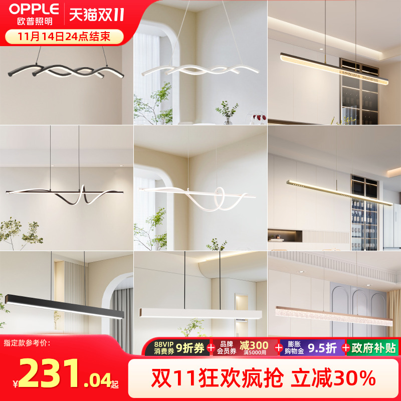 欧普照明led吊灯餐厅灯具