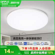 欧普led吸顶灯卧室阳台过道儿童房餐厅厨卫三防一体高亮灯具WS