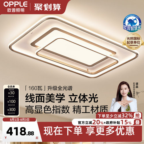 欧普高颜值轻奢现代奶油吸顶灯