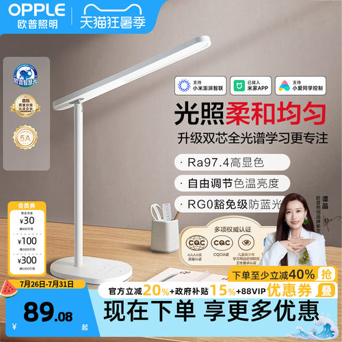 欧普led学生阅读书写卧室床头灯