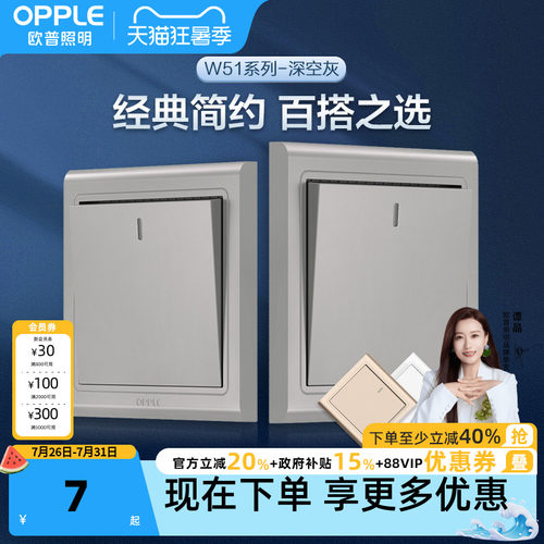 欧普一二三四开双控电源开关按钮插座面板墙壁家用开关悦动灰G - 封面
