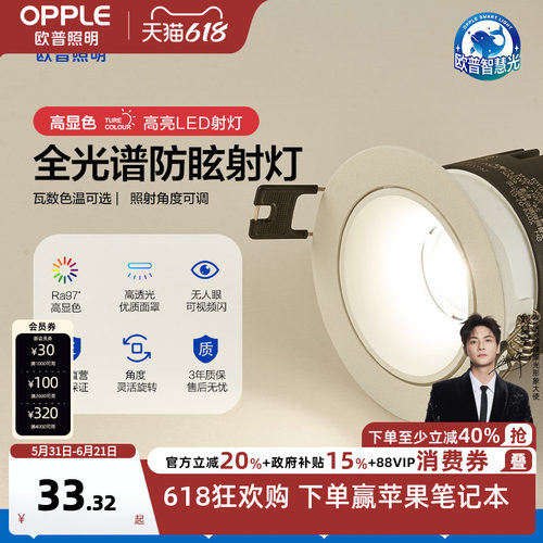 led嵌入式小山丘防眩光全光谱