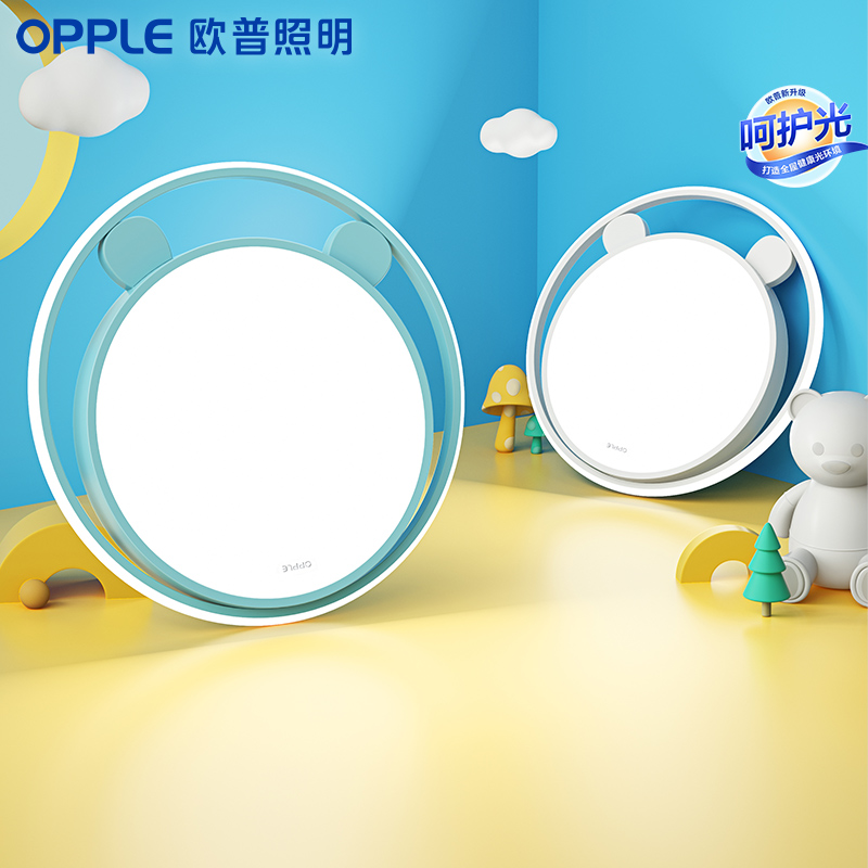 欧普照明萌萌熊圆形奶油风温馨led卧室灯吸顶灯具儿童房卡通灯WS