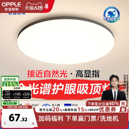 欧普照明现代黑边简约卧室灯