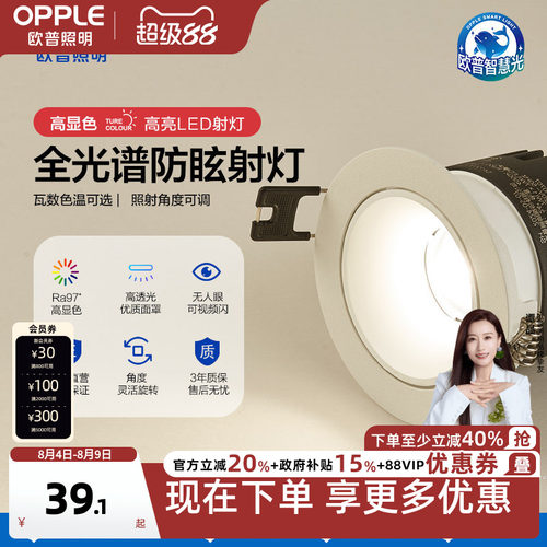 led嵌入式小山丘防眩光全光谱