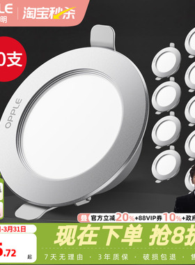 欧普led筒灯3w5w嵌入式天花灯客厅吊顶孔灯7w10w桶灯8公分10支装