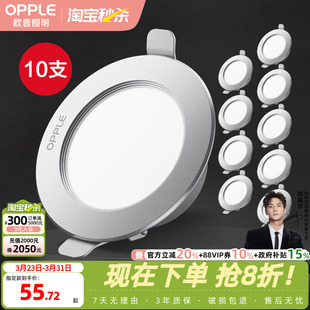 欧普led筒灯3w5w嵌入式 天花灯客厅吊顶孔灯7w10w桶灯8公分10支装