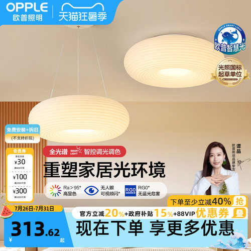 欧普照明奶油风吊灯千层糕糕