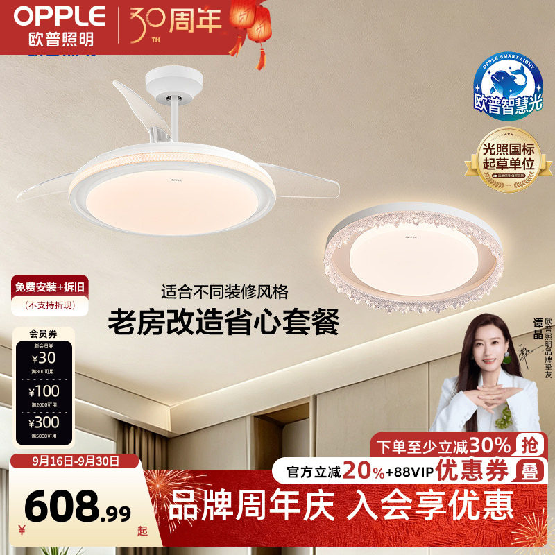 智能风扇灯卧室灯合集图片