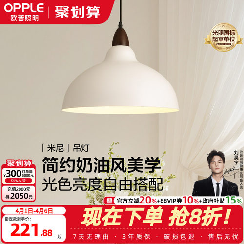 欧普米尼法式中古风餐厅吊灯新款