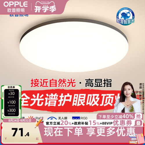 欧普照明现代黑边简约卧室灯