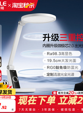 欧普LED武大定制全光谱清澈版护眼台灯AAA级儿童学生书桌读写灯TD