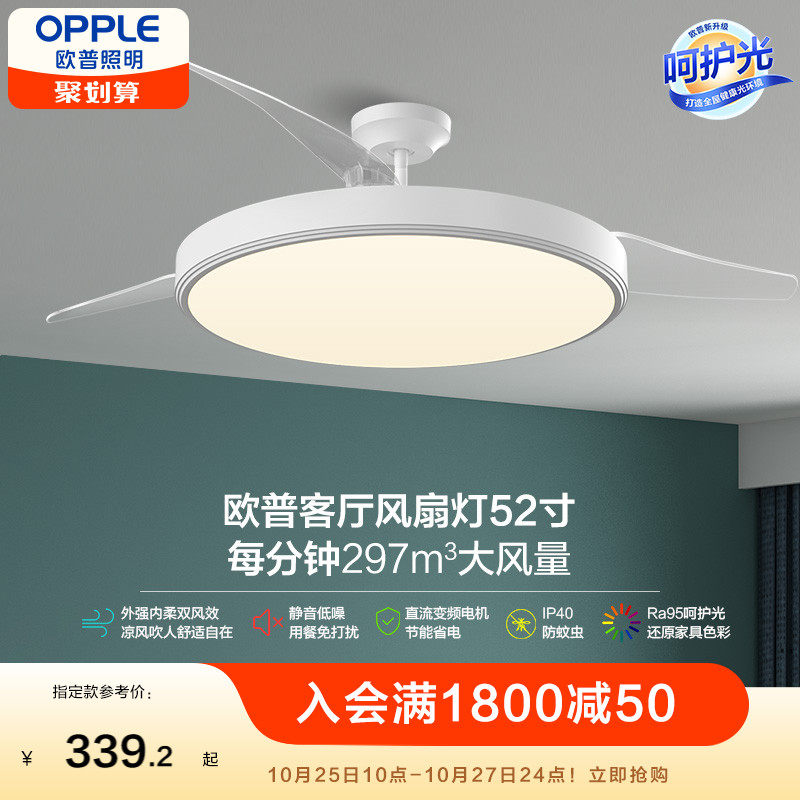 OPPLE吊扇灯风扇灯客厅餐厅卧室简约现代LED隐形风扇吊灯冰风FS怎么样,好用不?