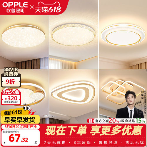 欧普照明led金色吸顶灯饰灯具